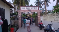বরগুনায় জেলা পরিষদ ডাকবাংলো থেকে মা ও দুই মেয়ের মরদেহ উদ্ধার
