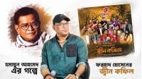 হুমায়ূন আহমেদের গল্পে ফরহাদ হোসেনের নির্মানে ডালাসে দুইদিন ব্যপী নাটকের মঞ্চায়ন