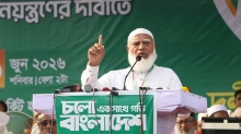 ছবি: সংগৃহীত