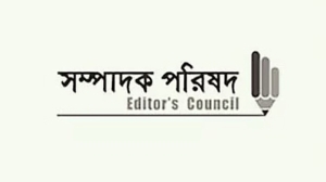 সংবাদ প্রকাশকে কেন্দ্র করে গ্রেপ্তারের ঘটনায় সম্পাদক পরিষদের উদ্বেগ