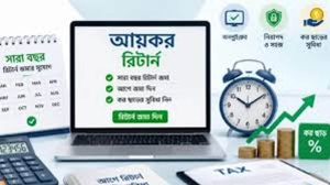সারাবছর রিটার্ন দাখিলের নতুন প্রস্তাব