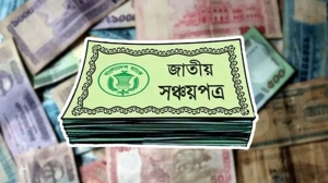সঞ্চয়পত্র বিক্রিতে ব্যাংকগুলোকে নতুন নির্দেশনা