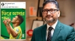 ফিফা বিশ্বকাপের পেজে আসিফ ইকবালের গান