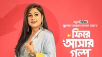 ফিরে আসার গল্পে সুমাইয়া শিমু