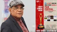 নিউইয়র্ক বাংলা চলচ্চিত্র উৎসবে আজীবন সম্মাননা পাচ্ছেন আহমেদ শরীফ
